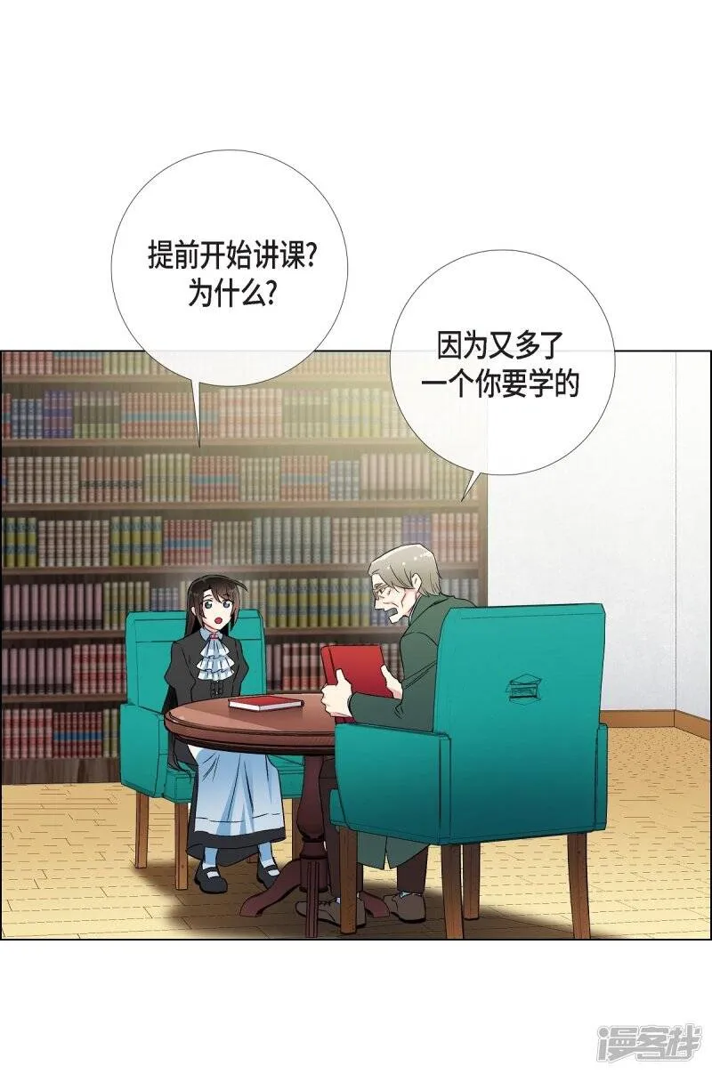 第26话 吸血鬼动怒 第17页