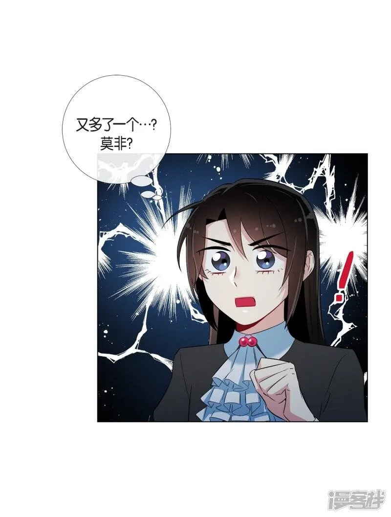 第26话 吸血鬼动怒 第18页