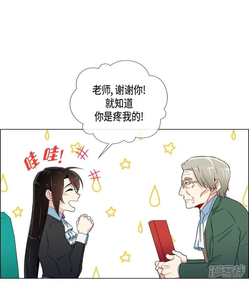 第26话 吸血鬼动怒 第19页