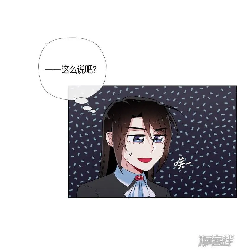 第26话 吸血鬼动怒 第21页