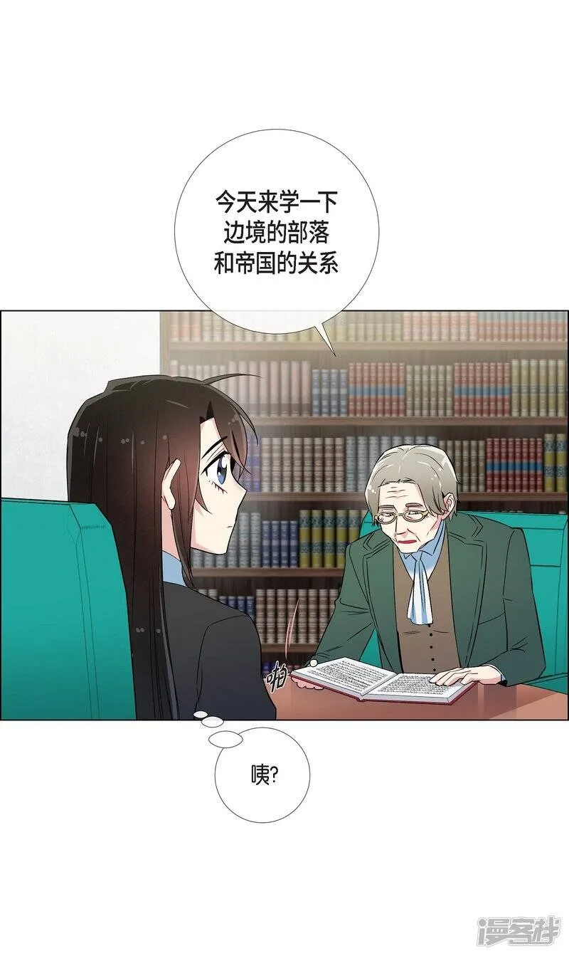 第26话 吸血鬼动怒 第22页
