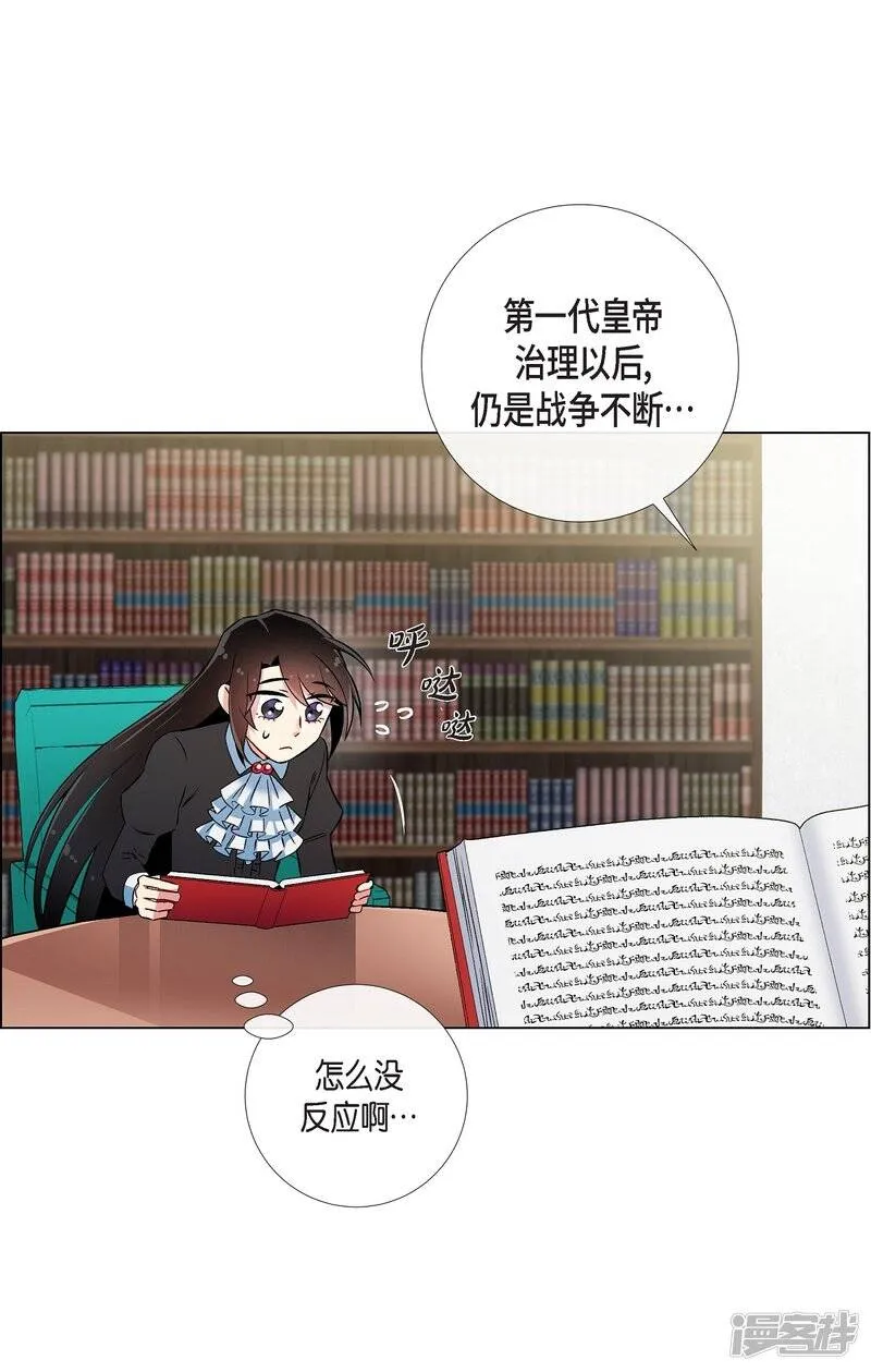 第26话 吸血鬼动怒 第23页