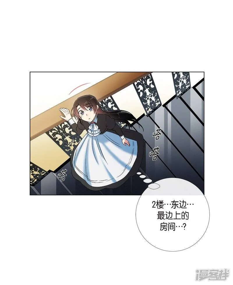 第26话 吸血鬼动怒 第26页