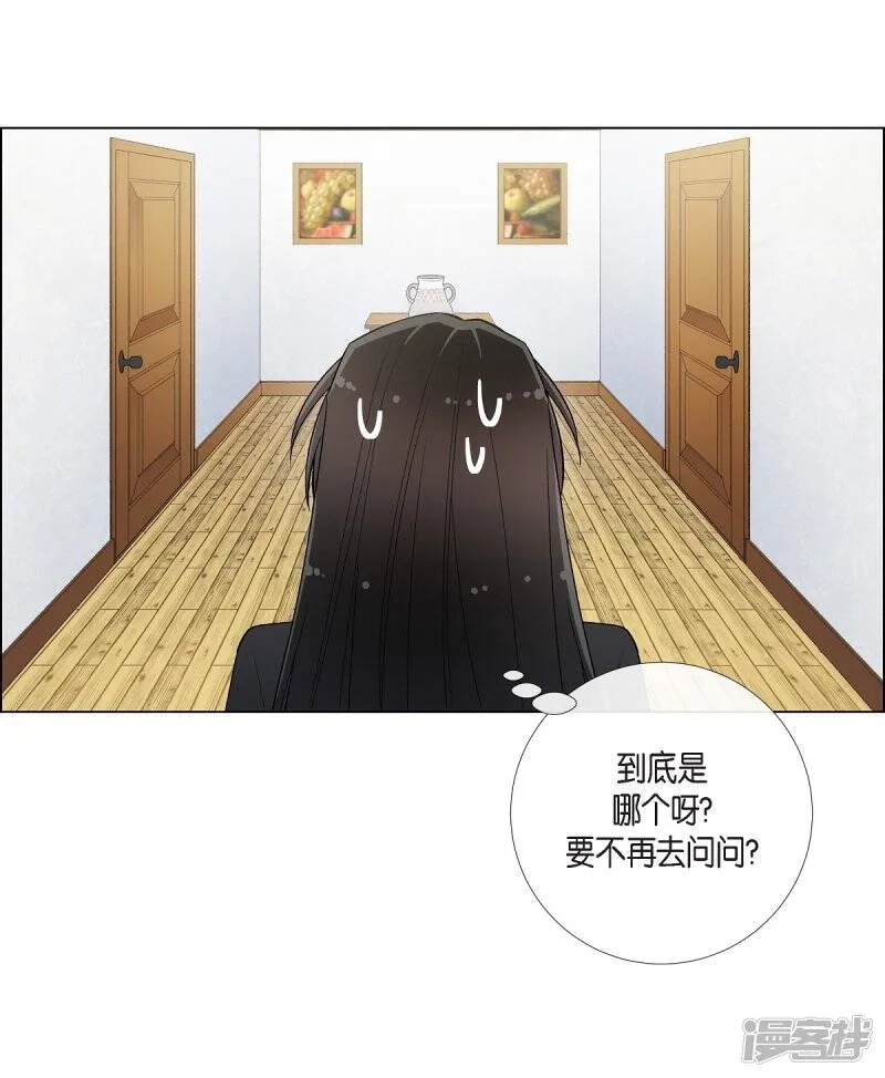 第26话 吸血鬼动怒 第27页