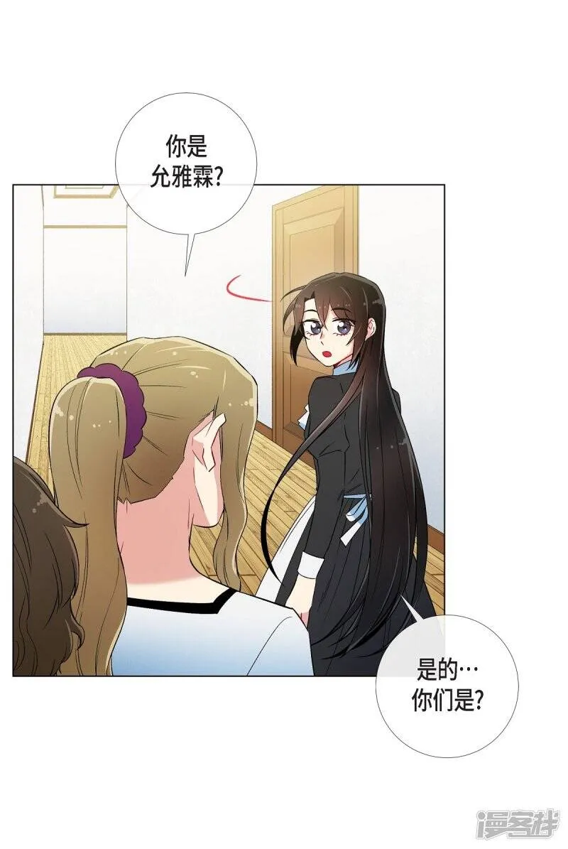 第26话 吸血鬼动怒 第29页