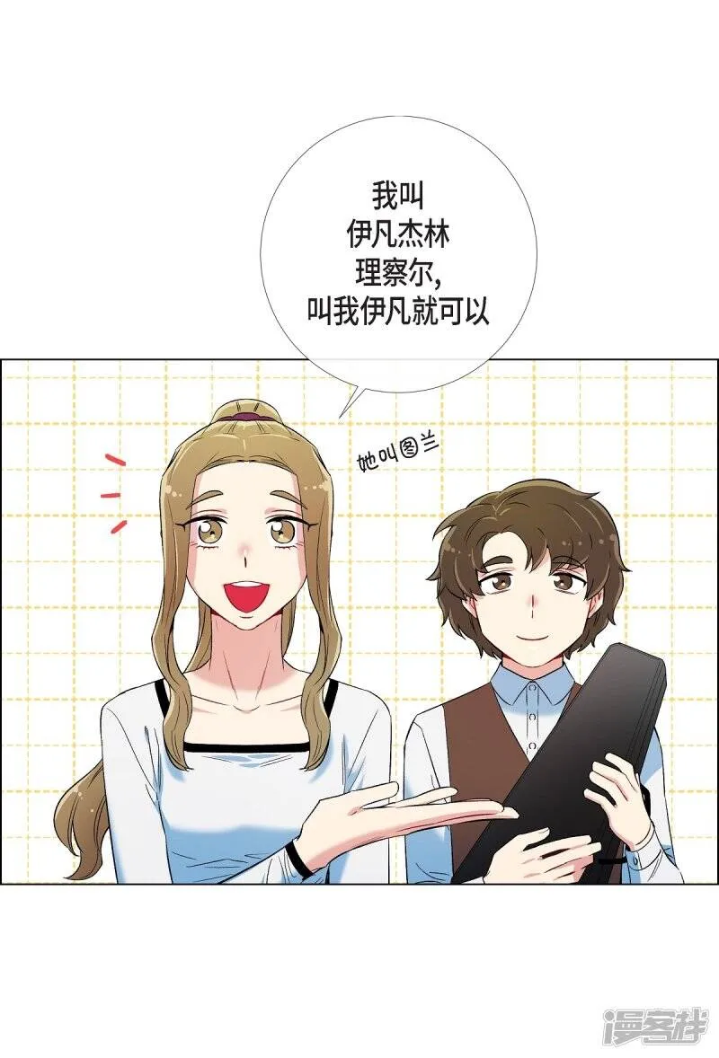 第26话 吸血鬼动怒 第30页