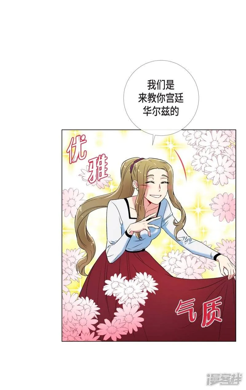 第26话 吸血鬼动怒 第31页