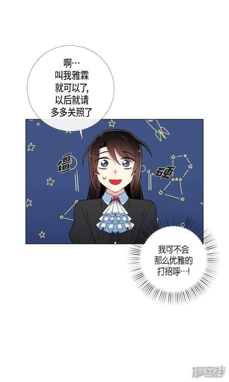 第26话 吸血鬼动怒 第32页