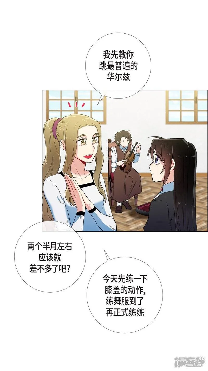 第26话 吸血鬼动怒 第34页