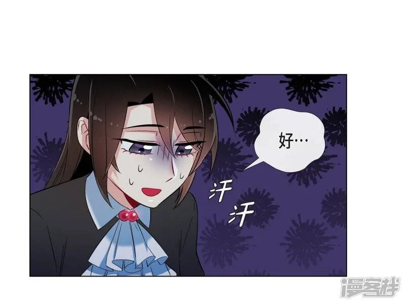 第26话 吸血鬼动怒 第35页