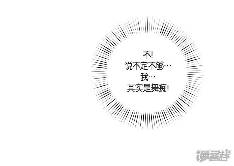 第26话 吸血鬼动怒 第36页