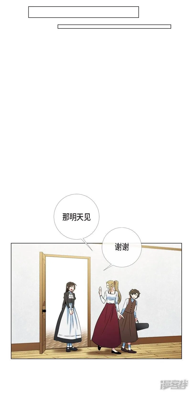 第26话 吸血鬼动怒 第39页