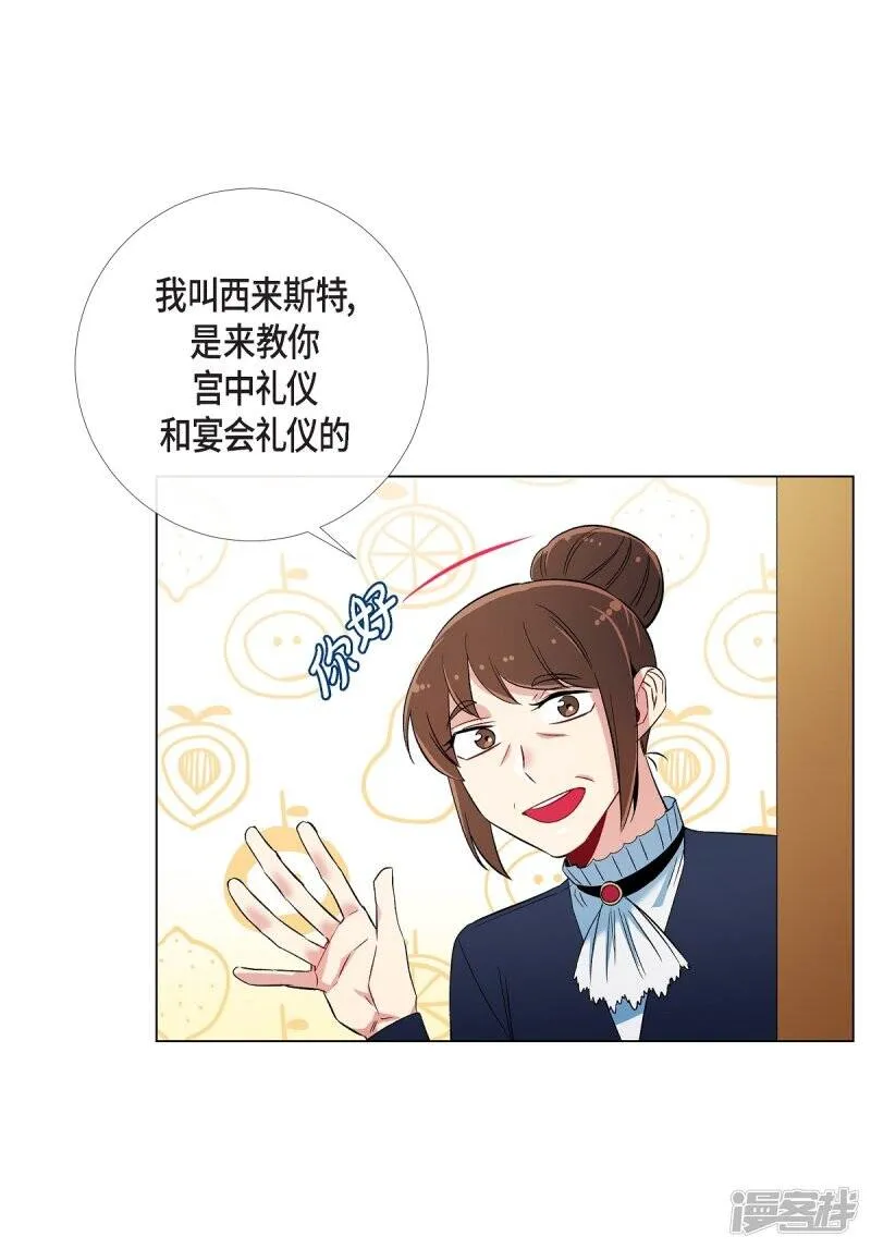 第26话 吸血鬼动怒 第41页