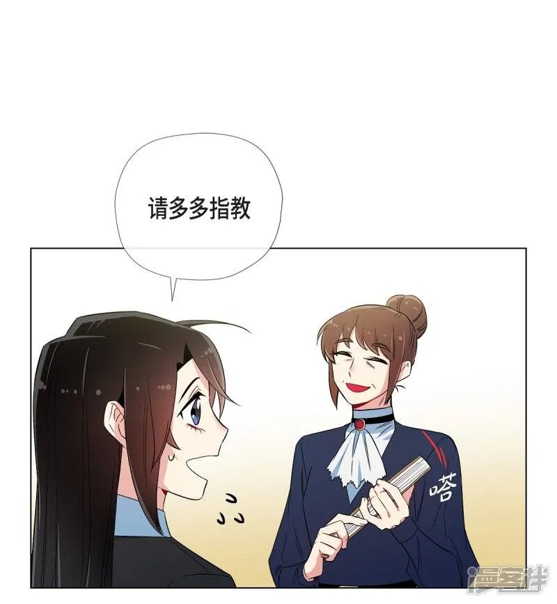 第26话 吸血鬼动怒 第42页