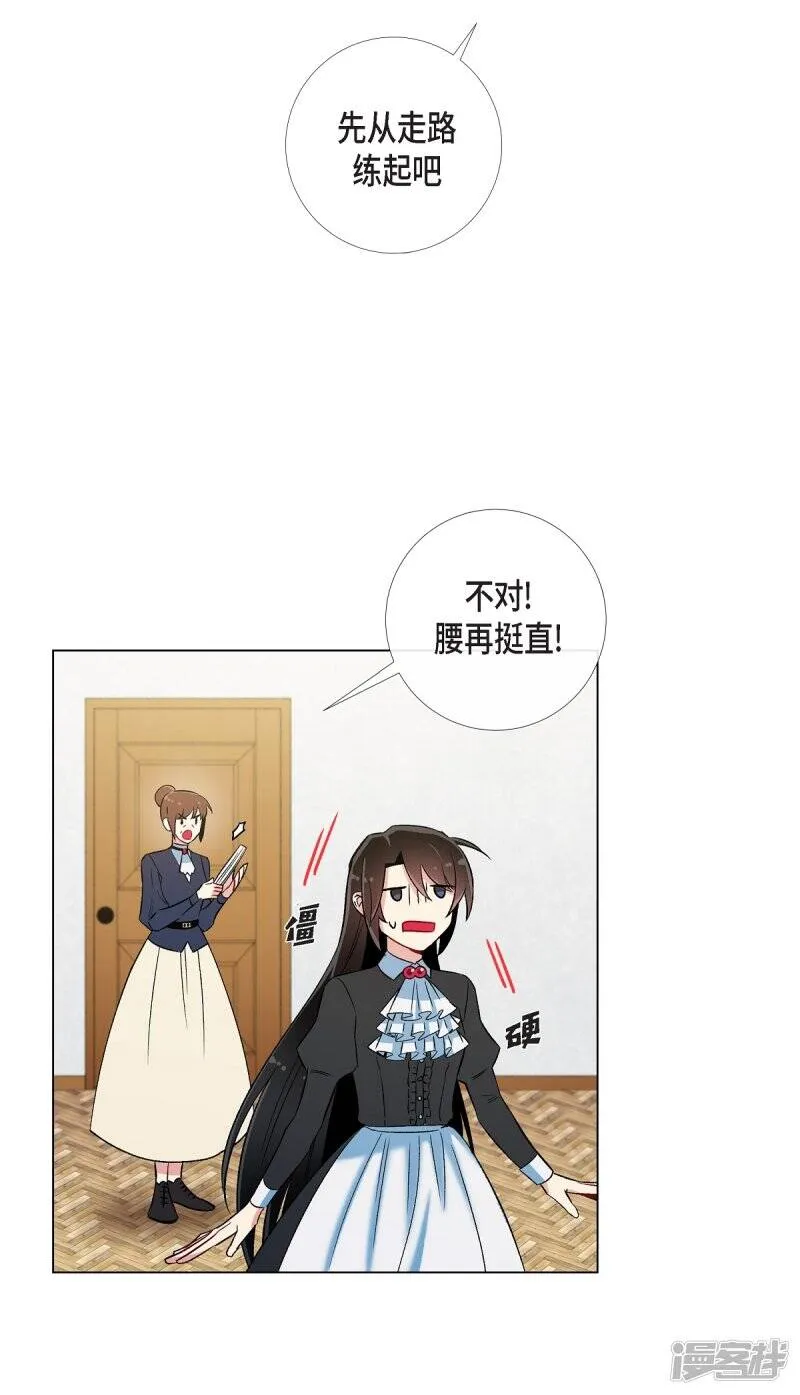 第26话 吸血鬼动怒 第43页