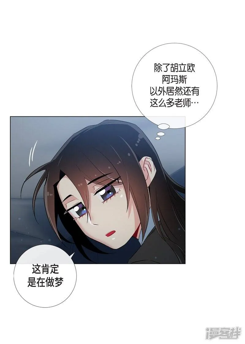 第26话 吸血鬼动怒 第47页