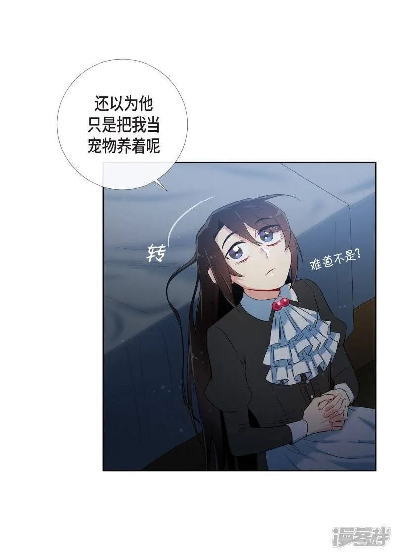 第26话 吸血鬼动怒 第48页