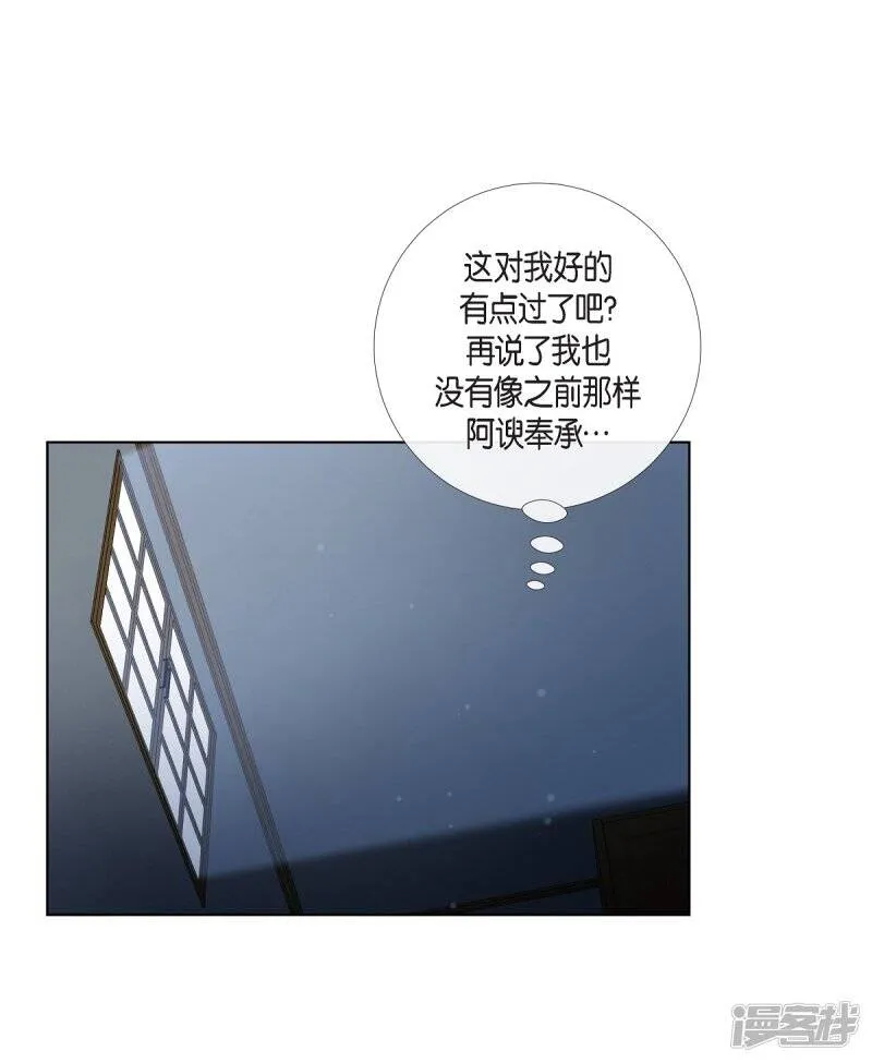 第26话 吸血鬼动怒 第49页