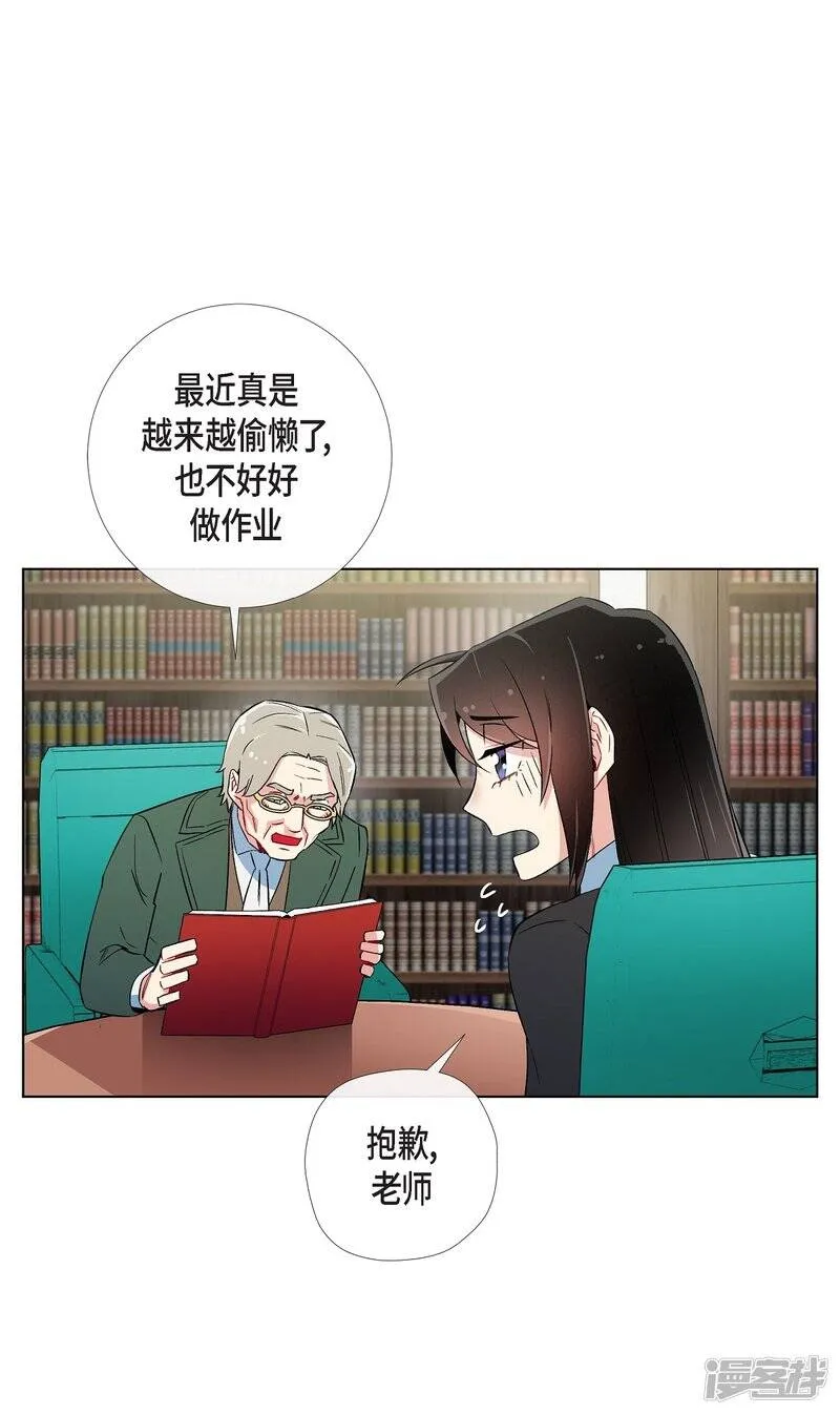 第26话 吸血鬼动怒 第52页