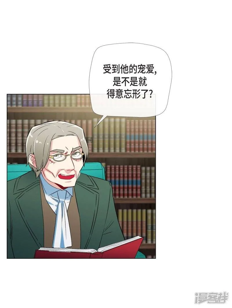 第26话 吸血鬼动怒 第53页