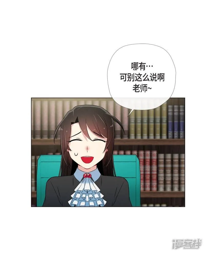 第26话 吸血鬼动怒 第54页