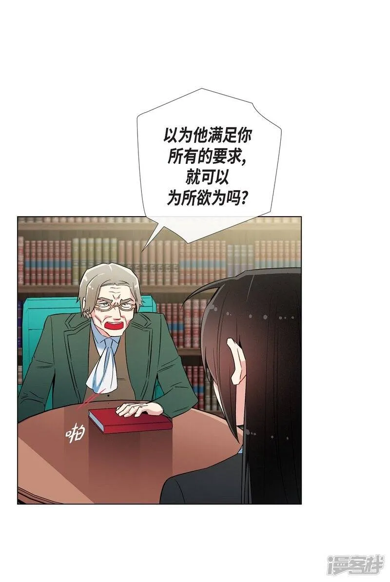 第26话 吸血鬼动怒 第55页