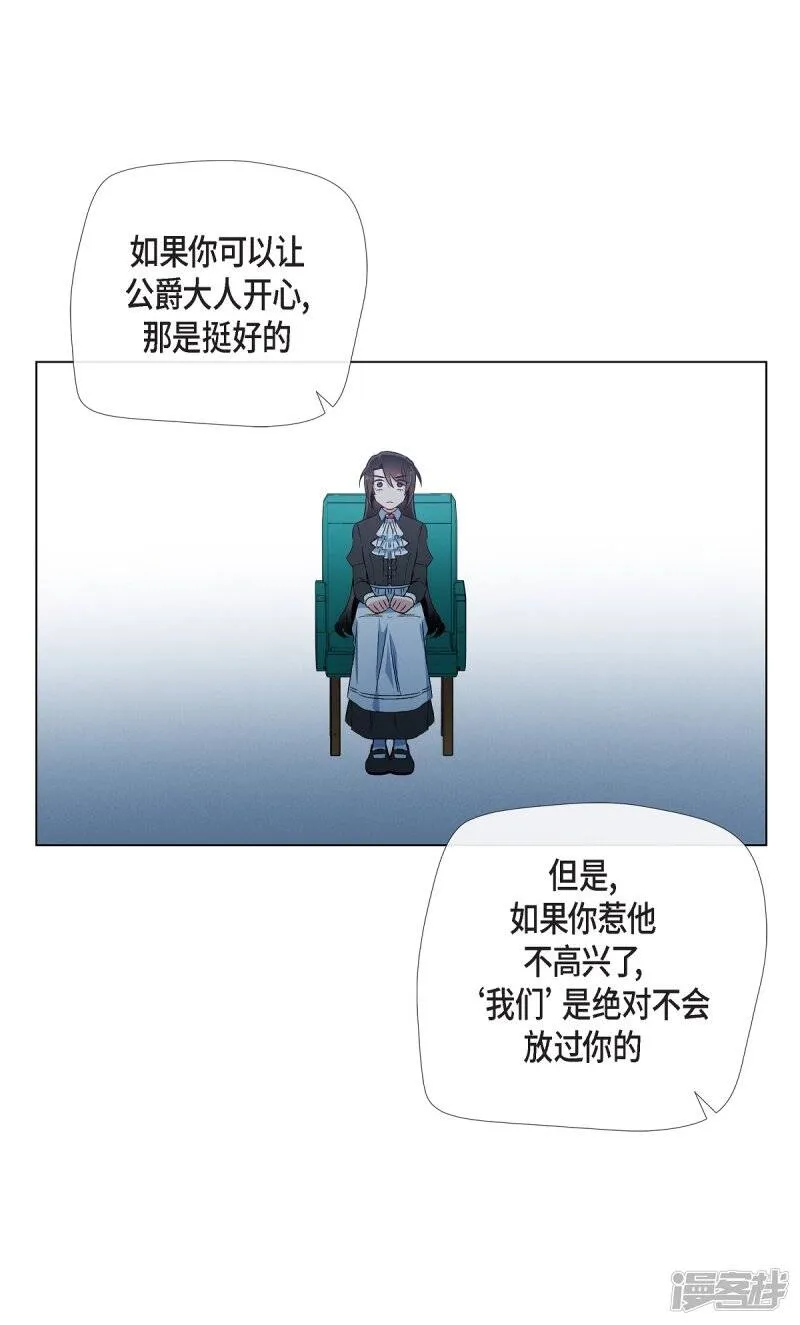 第26话 吸血鬼动怒 第56页