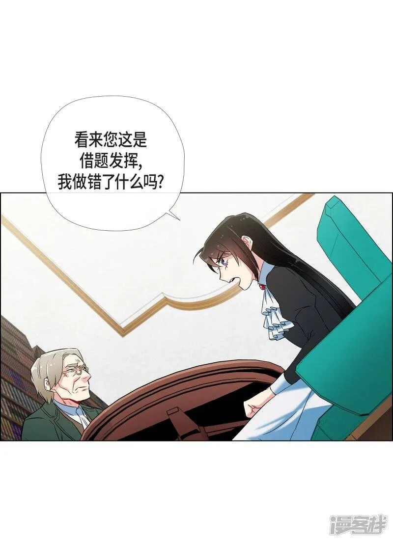 第26话 吸血鬼动怒 第57页