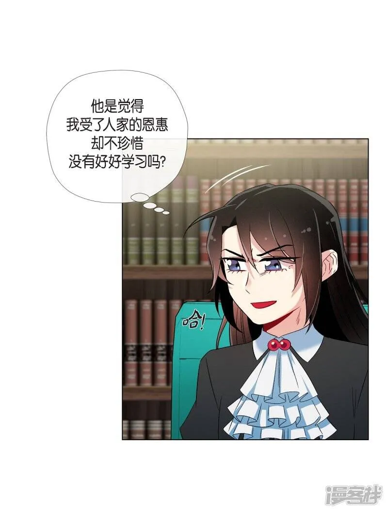 第26话 吸血鬼动怒 第59页