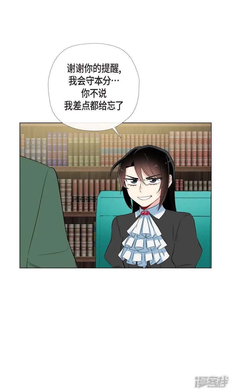 第26话 吸血鬼动怒 第60页