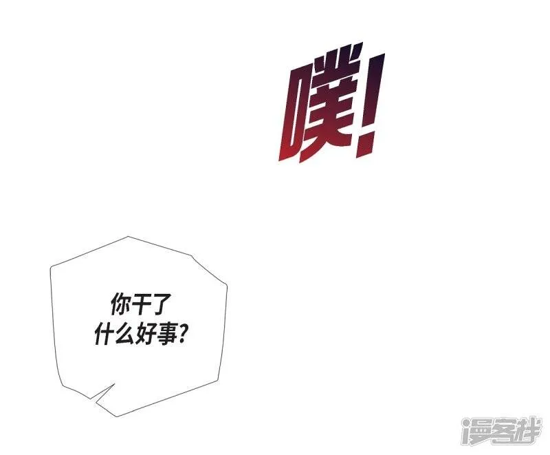 第26话 吸血鬼动怒 第62页
