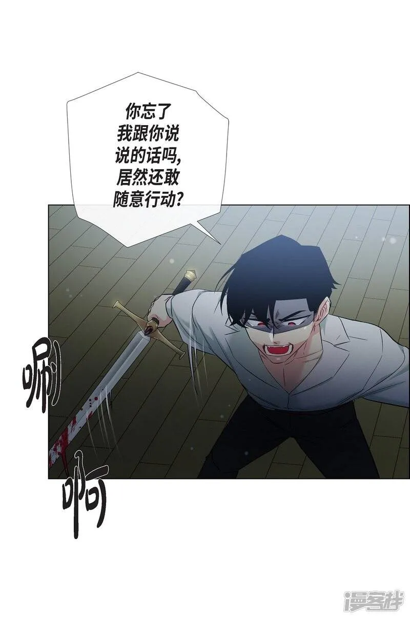 第26话 吸血鬼动怒 第64页