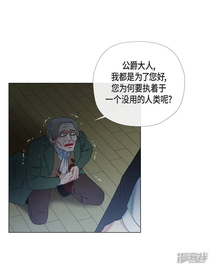 第26话 吸血鬼动怒 第65页