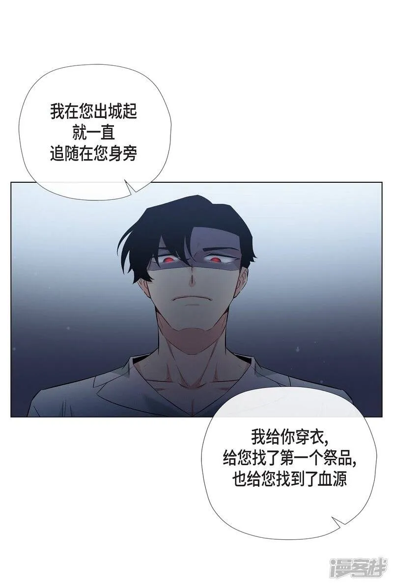 第26话 吸血鬼动怒 第66页