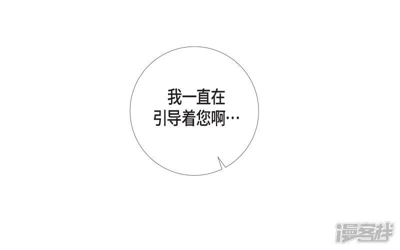 第26话 吸血鬼动怒 第67页