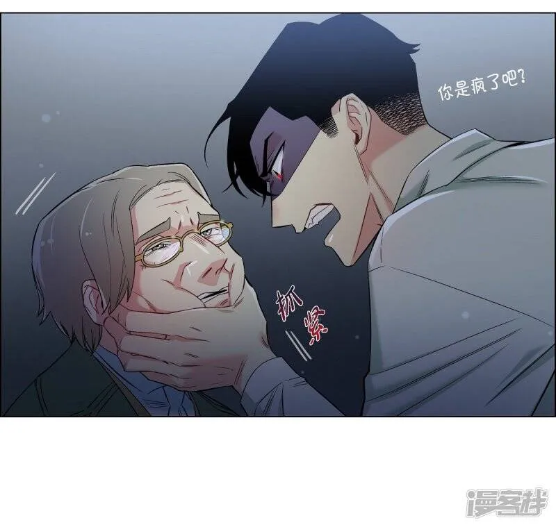 第26话 吸血鬼动怒 第69页