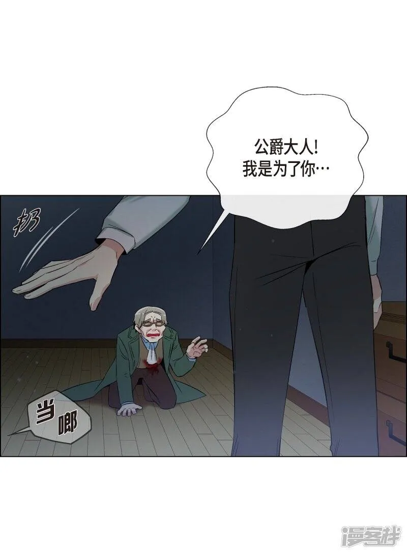 第26话 吸血鬼动怒 第71页