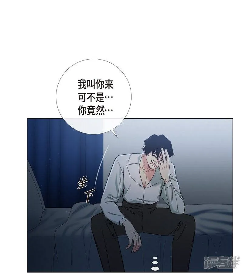 第26话 吸血鬼动怒 第72页