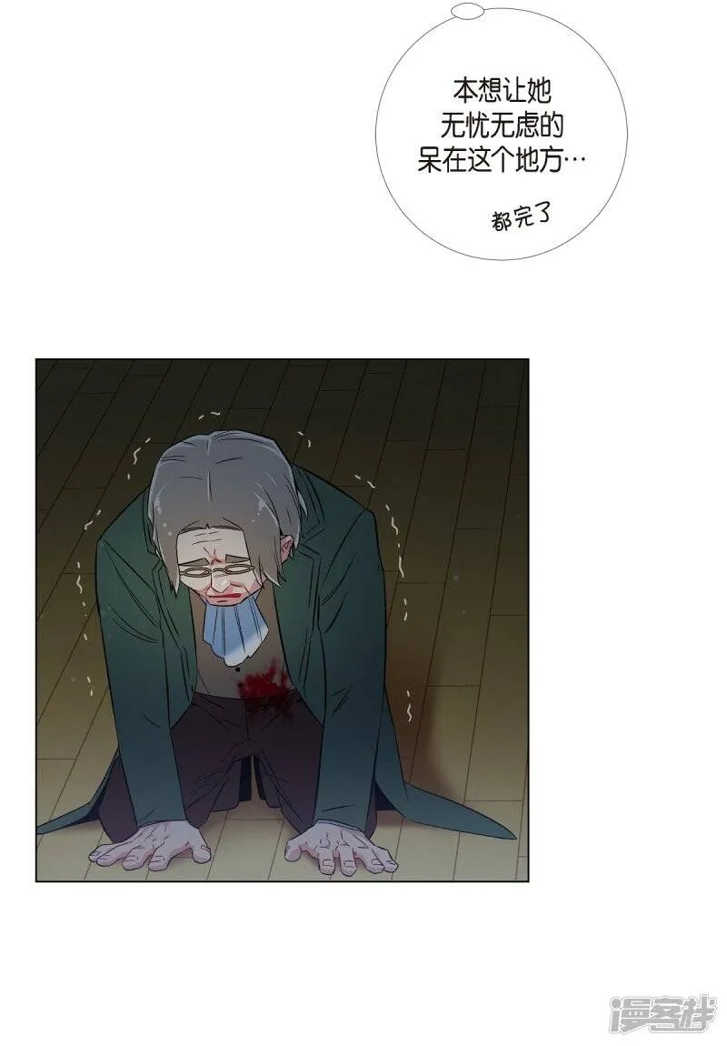 第26话 吸血鬼动怒 第73页