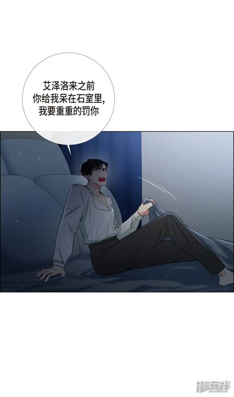 第26话 吸血鬼动怒 第74页