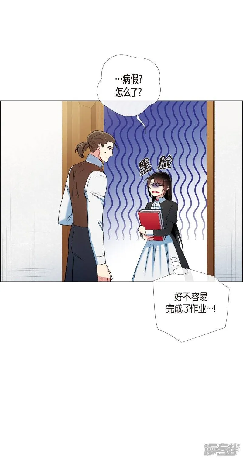 第26话 吸血鬼动怒 第76页