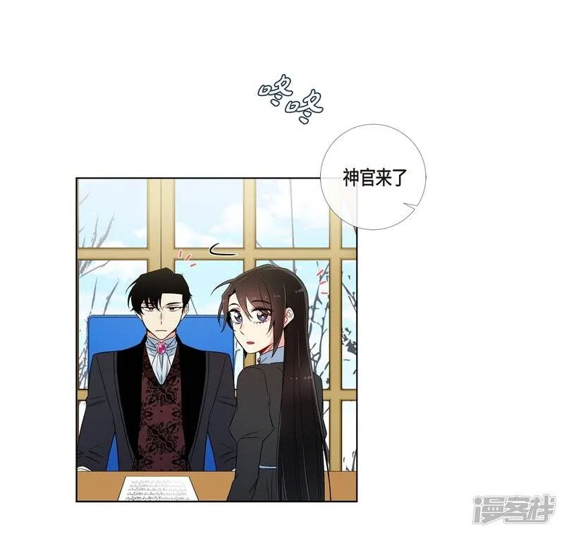 第26话 吸血鬼动怒 第78页