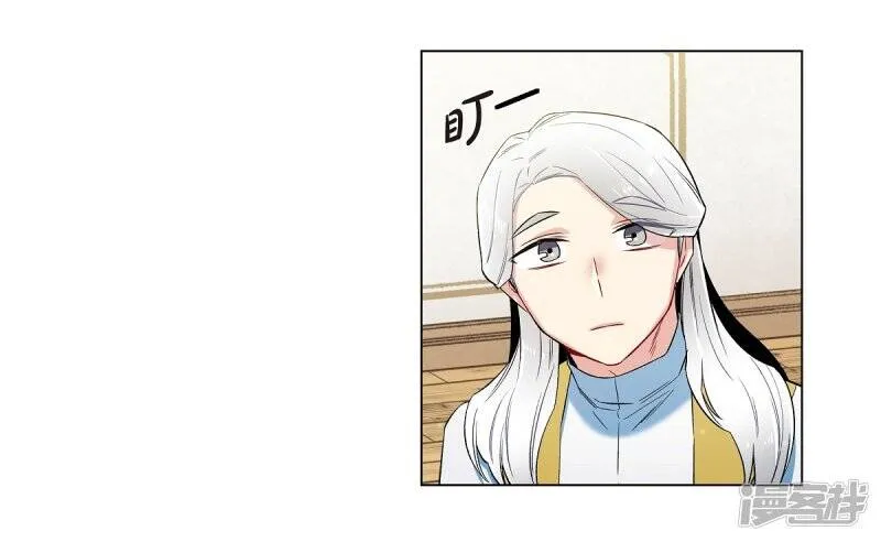 第26话 吸血鬼动怒 第79页