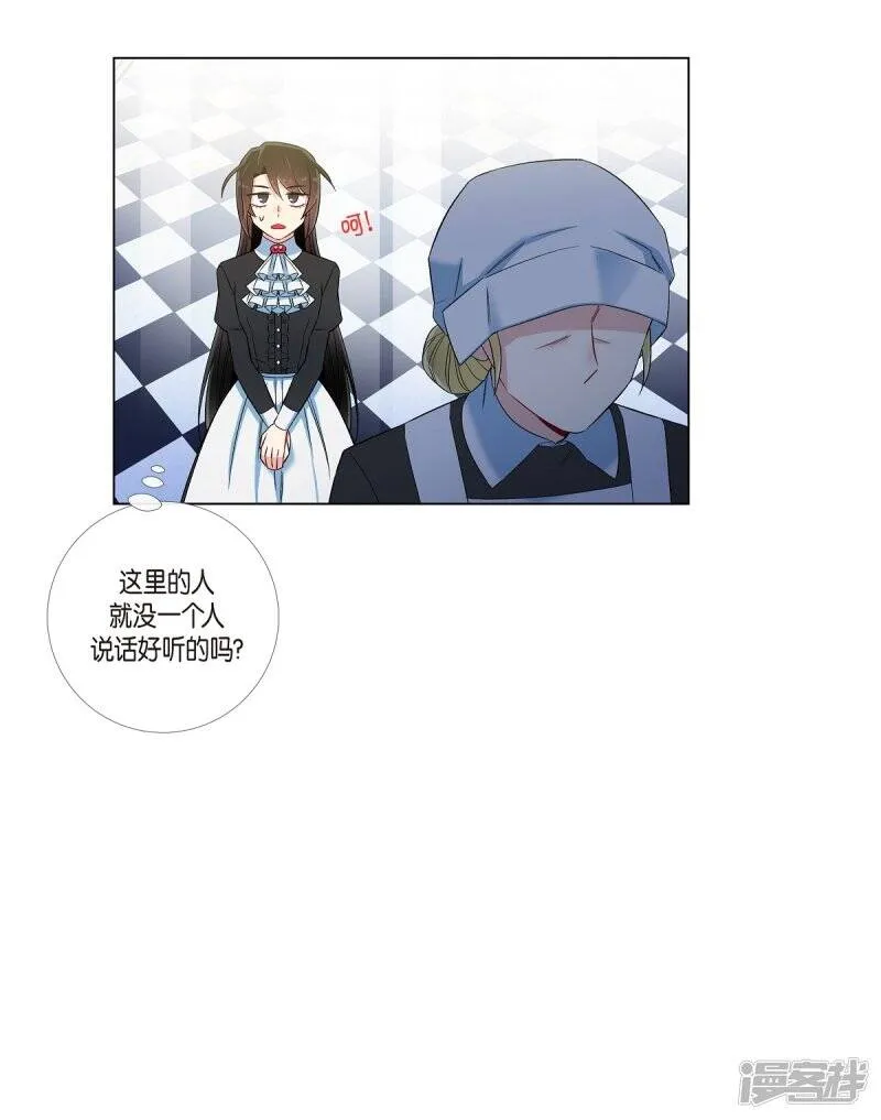 第26话 吸血鬼动怒 第80页