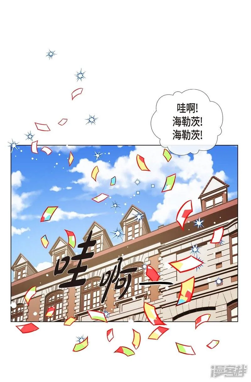 第24话 惊喜 第1页