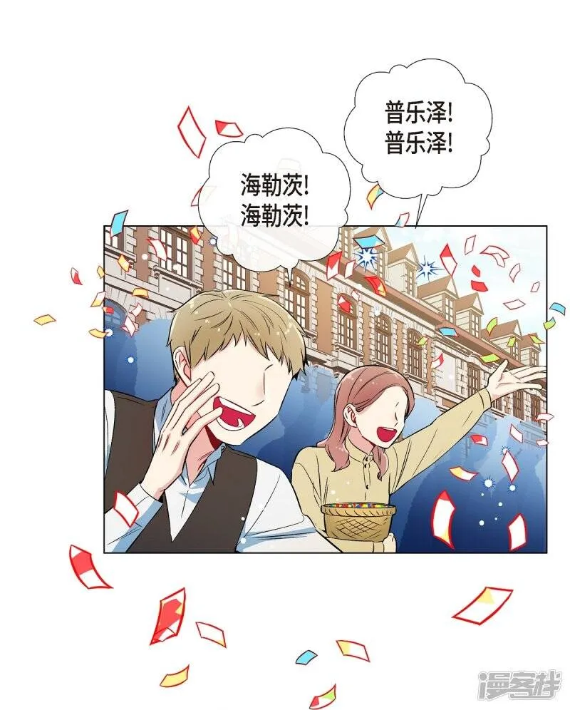 第24话 惊喜 第2页