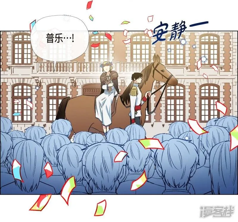 第24话 惊喜 第3页