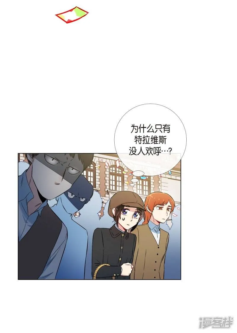 第24话 惊喜 第4页