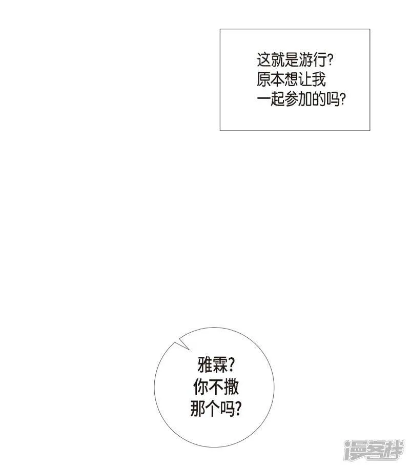 第24话 惊喜 第7页