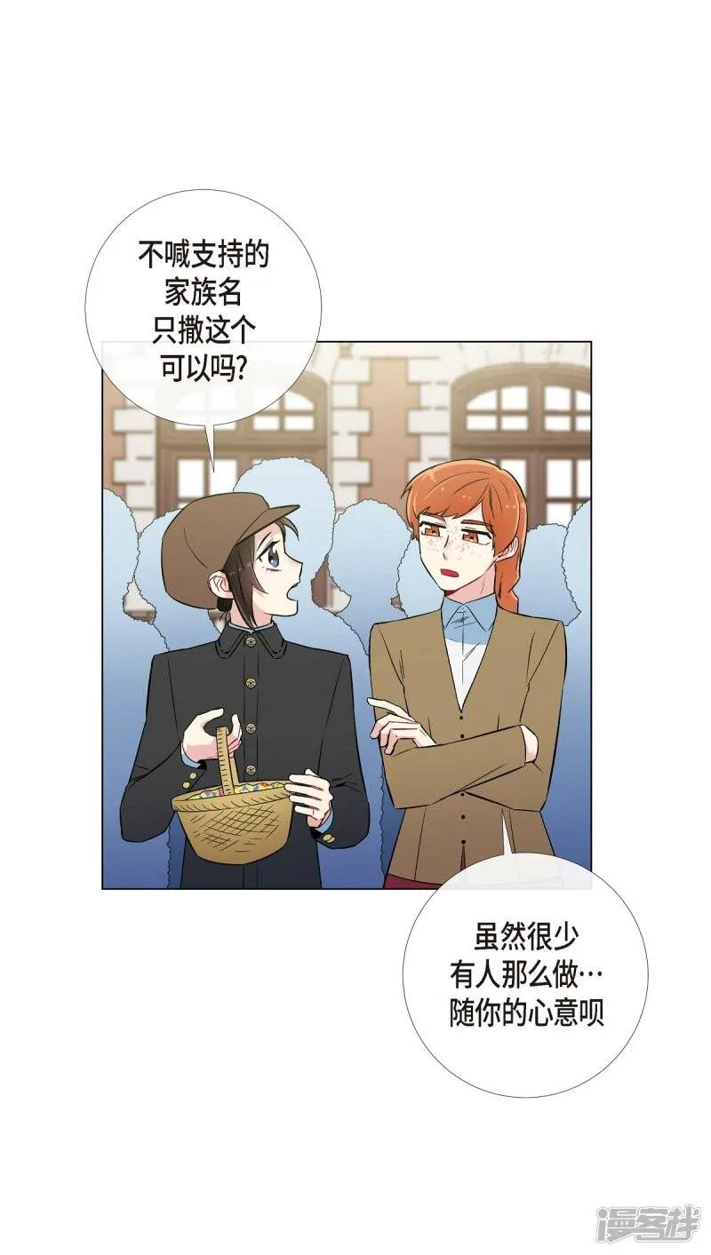 第24话 惊喜 第9页